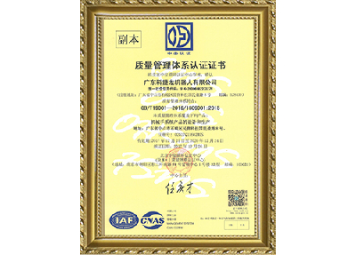 ISO9001：2015质量管理体系认证